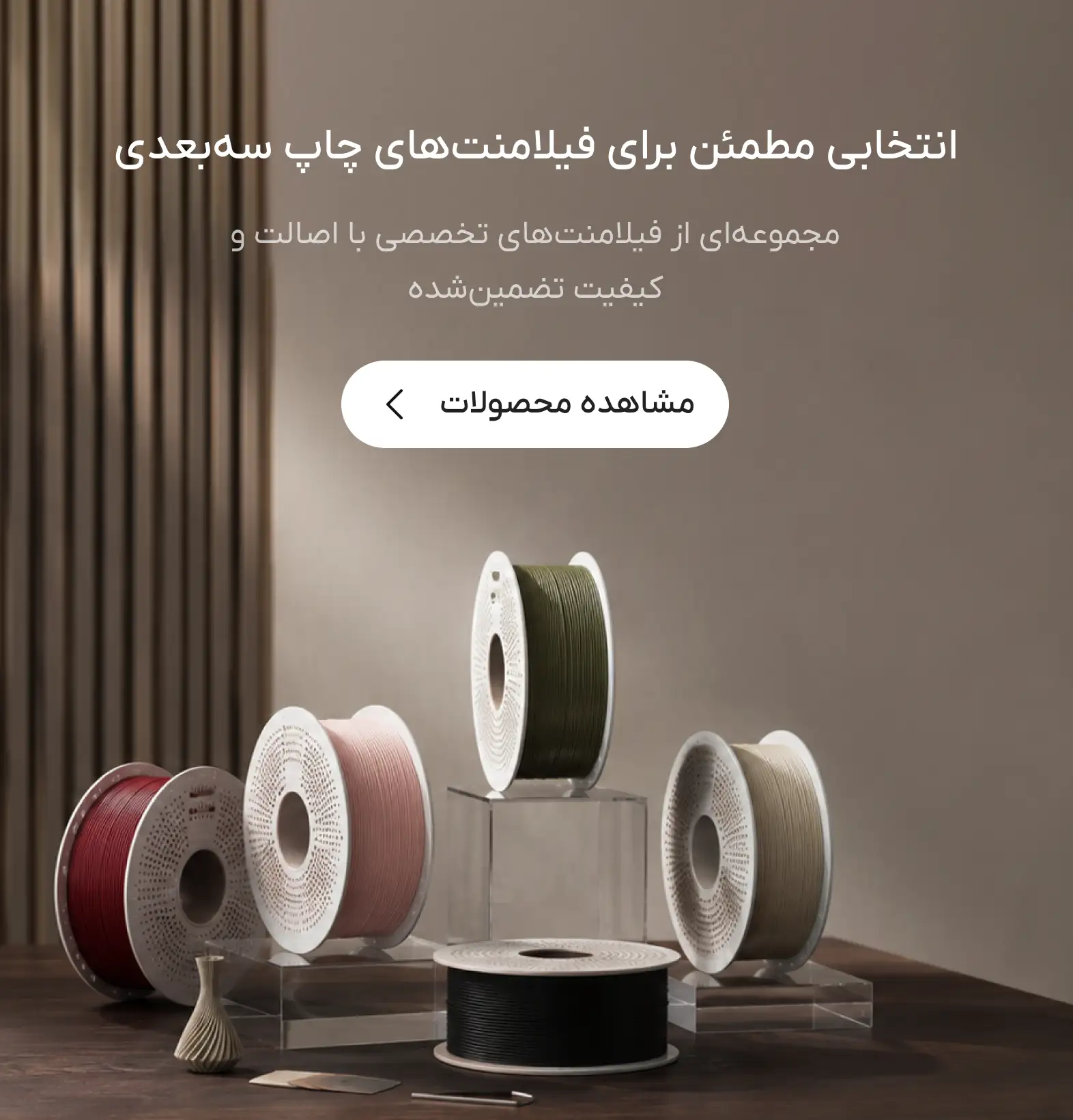 فیلامنتر