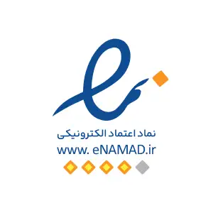 نماد اعتماد