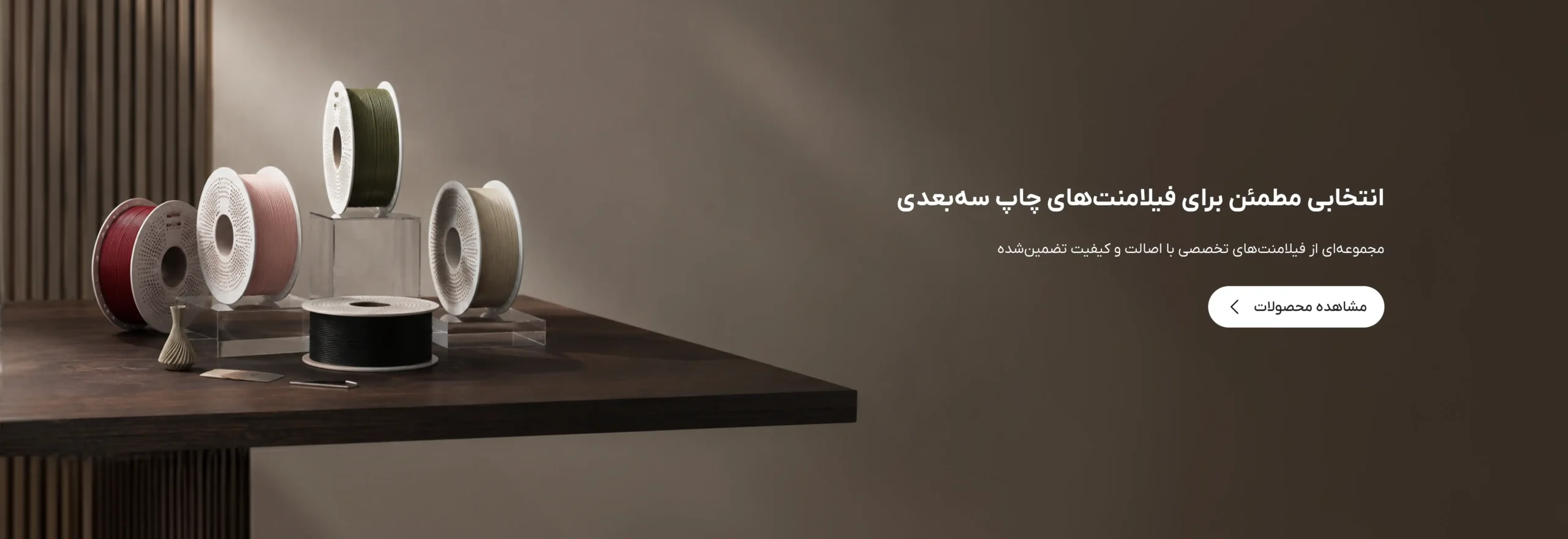 فیلامنتر